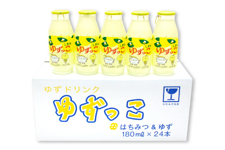 A-898 ロングセラー！ゆずっこ箱入り24本【180ml×24本 飲料類 果汁飲料