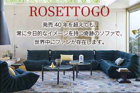 ソファ インテリア ligne roset リーン・ロゼ トーゴ 1人掛け （H