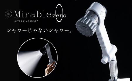 ミラブルzero サイエンス製ファインバブルシャワーヘッド | ミラブル