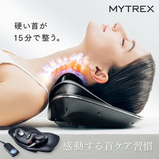 マッサージ機 MYTREX MEDI NECK 【温熱×EMS×牽引】EMS電動ネックスト