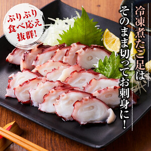 簡単便利食べ切りサイズの煮タコ 小分けセット 700g タコ | 北海道様似