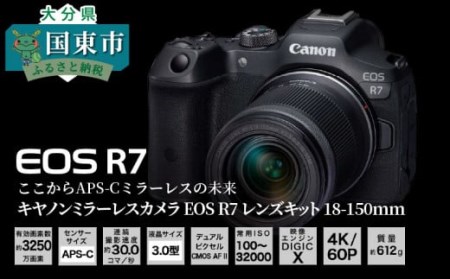 Canon】 キヤノン ミラーレス カメラ EOS R7 レンズキット 18