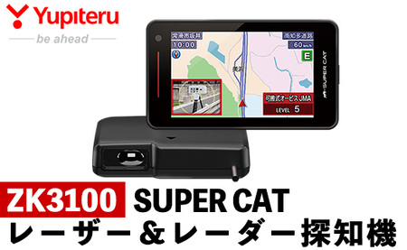 K-313 レーザー＆レーダー探知機(ZK3100)【ユピテル】日本製 霧島市 車
