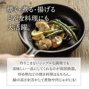 南部鉄器 フライパン 20cm 【OIGEN 作】 IH調理器 伝統工芸品 鉄