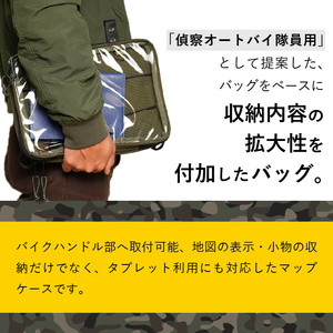 自衛隊装備品モデル】 （偵察オートバイ隊員用）マップケース 「MI