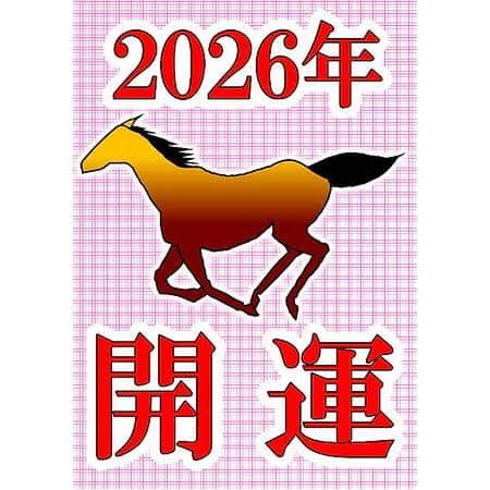 1月1日〜3日 近鉄南大阪線の臨時列車“開運号”内に「開運つり革」を設置