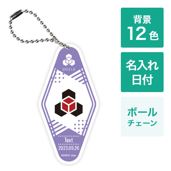 ドズル社ロゴ カスタマイズモーテルキーホルダー ボールチェーン(DZ