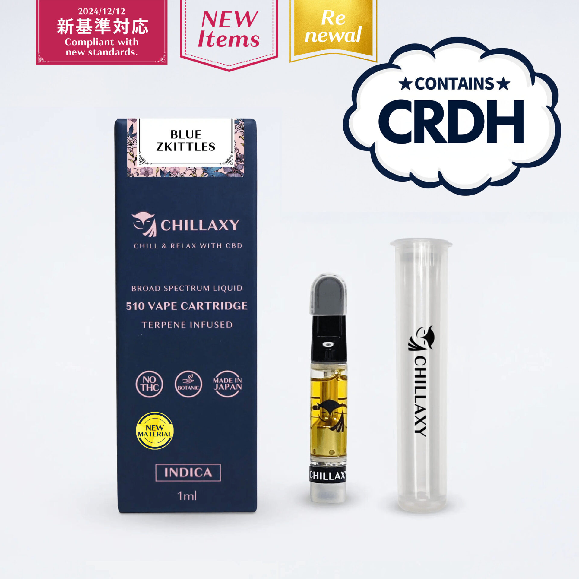 THXE 0.5ml CRDP CRD CBG CBD CBP PHC「夜専用」