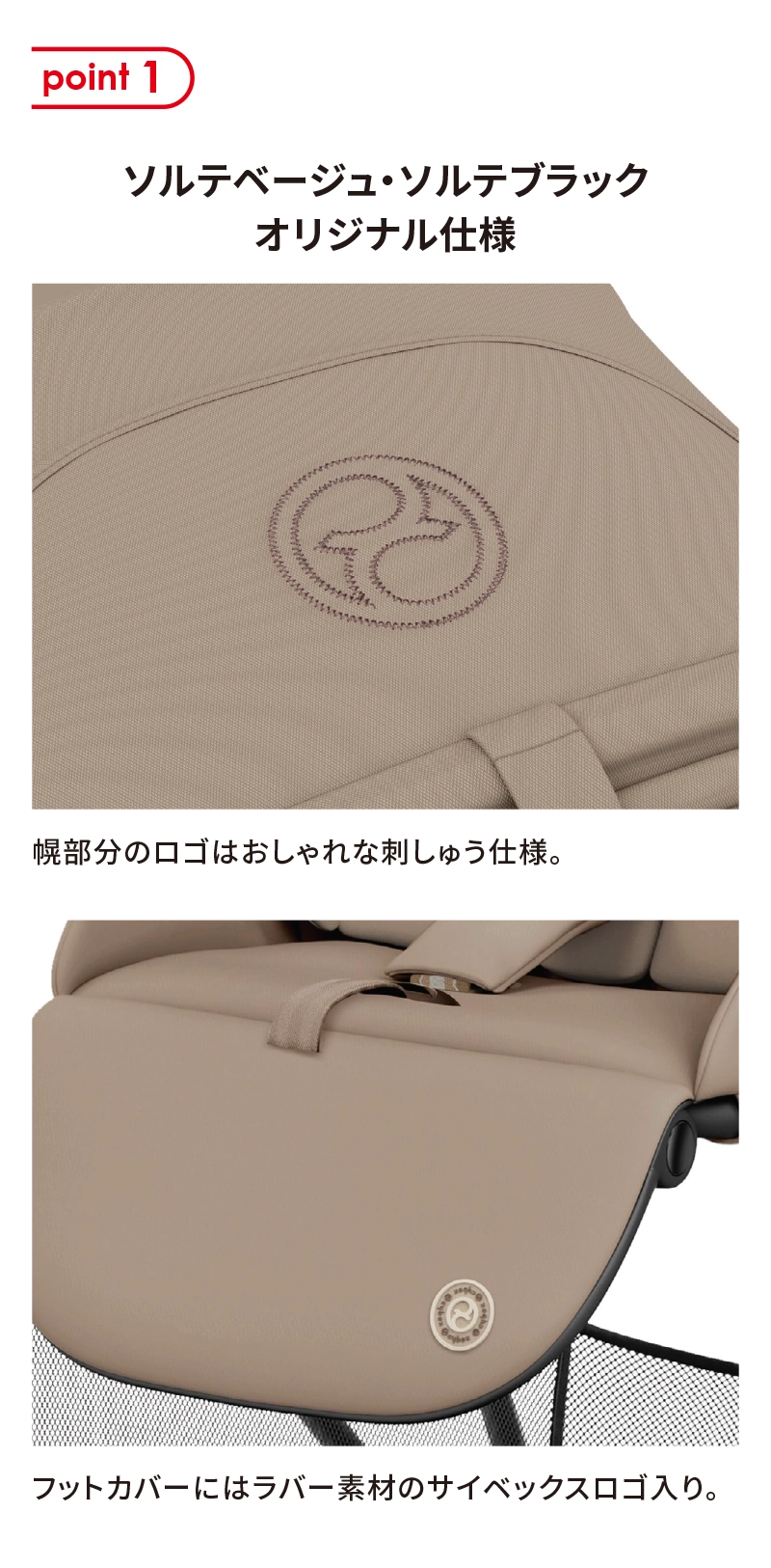 サイベックス メリオカーボン(2025年最新モデル) アカチャンホンポで