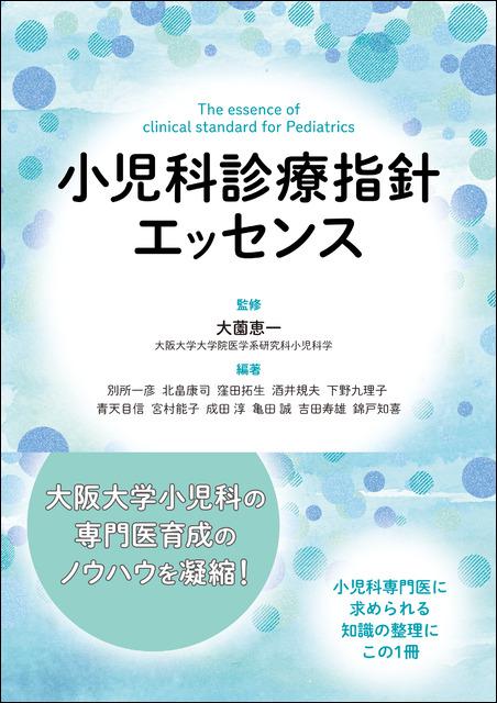 中外医学社 | 書籍詳細
