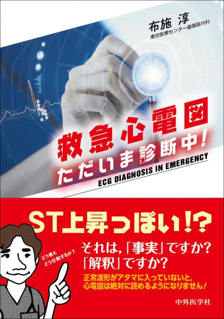 中外医学社 | 書籍詳細