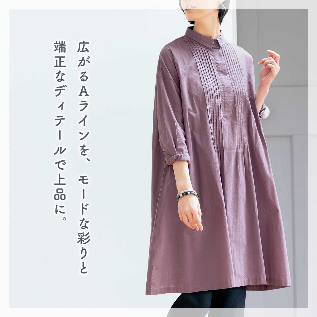 公式】 小さい襟が上品なシャツチュニックワンピース (ファッション