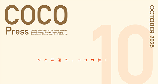 COCO Press 10 october.2025｜みらい長崎ココウォーク｜MIRAI NAGASAKI