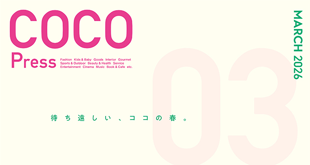 COCO Press 3 February.2026｜みらい長崎ココウォーク｜MIRAI NAGASAKI