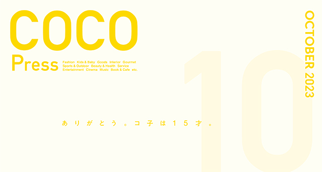 COCO Press 10 october.2023｜みらい長崎ココウォーク｜MIRAI NAGASAKI