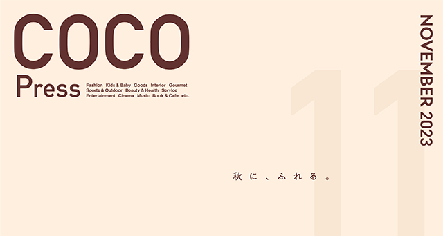 coco-press-11-november-2023｜みらい長崎ココウォーク｜MIRAI