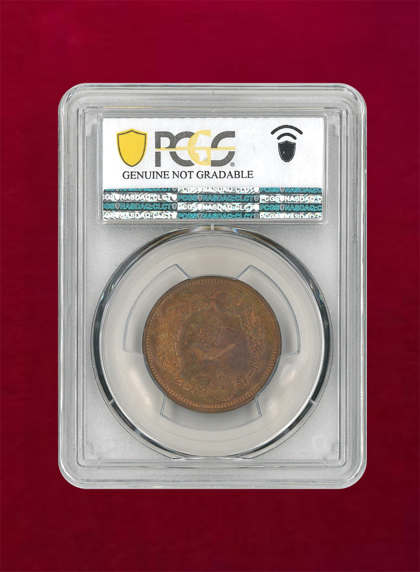 Japan] Dragon 1-sen copper coin Meiji 16 (1883) PCGS Genuine