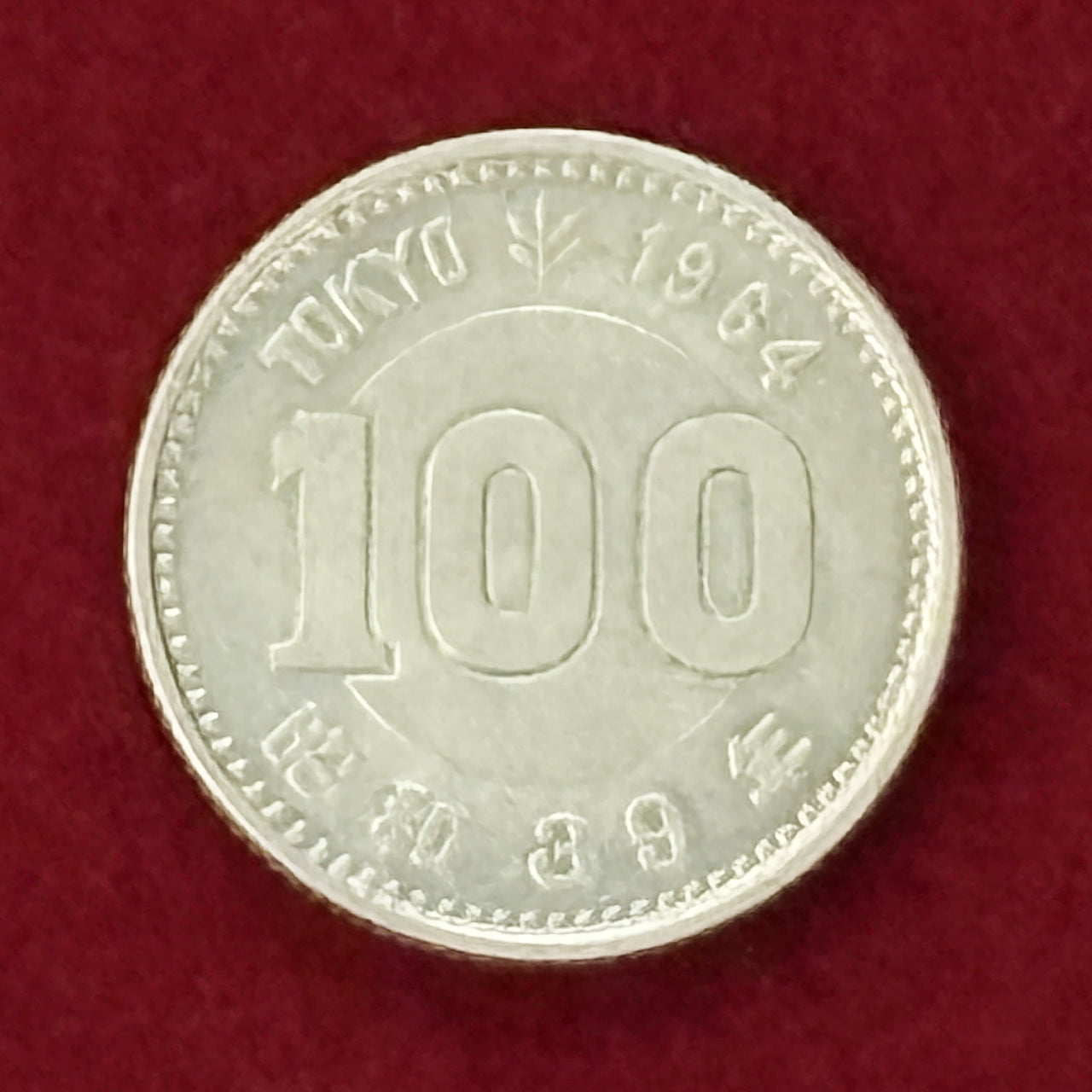 日本】1964年東京オリンピック記念 銀貨 2枚組 1964(昭和39)［C