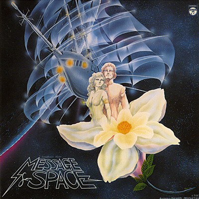 ANIMEX1200シリーズ [57]交響組曲 宇宙からのメッセージ | 商品情報