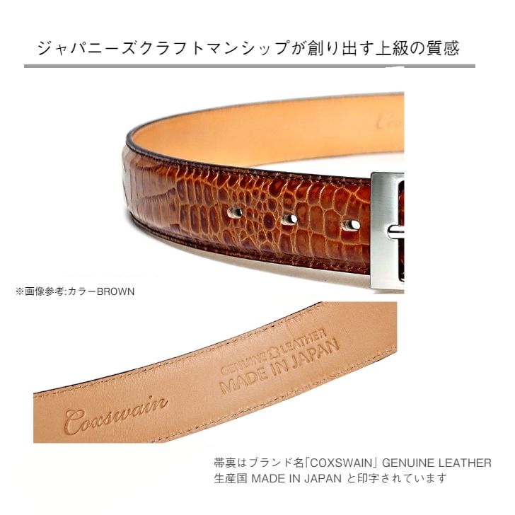 COXSWAIN メンズベルト