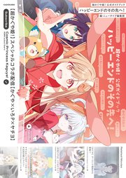 BUTTER（新潮文庫）（最新刊）｜無料漫画（マンガ）ならコミック