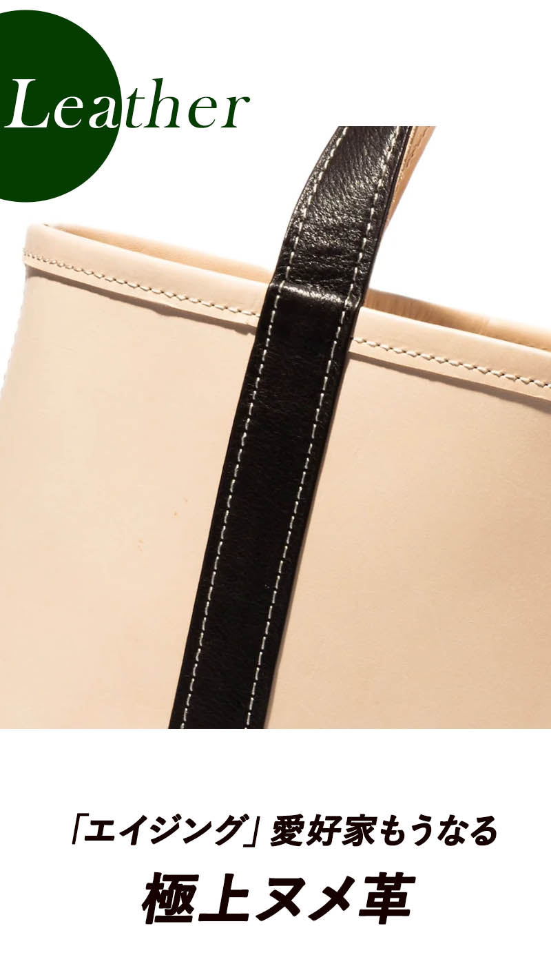 天野宝国 × 2nd ヌメレザートートバッグ【9月30日頃出荷】 – CLUB 2nd