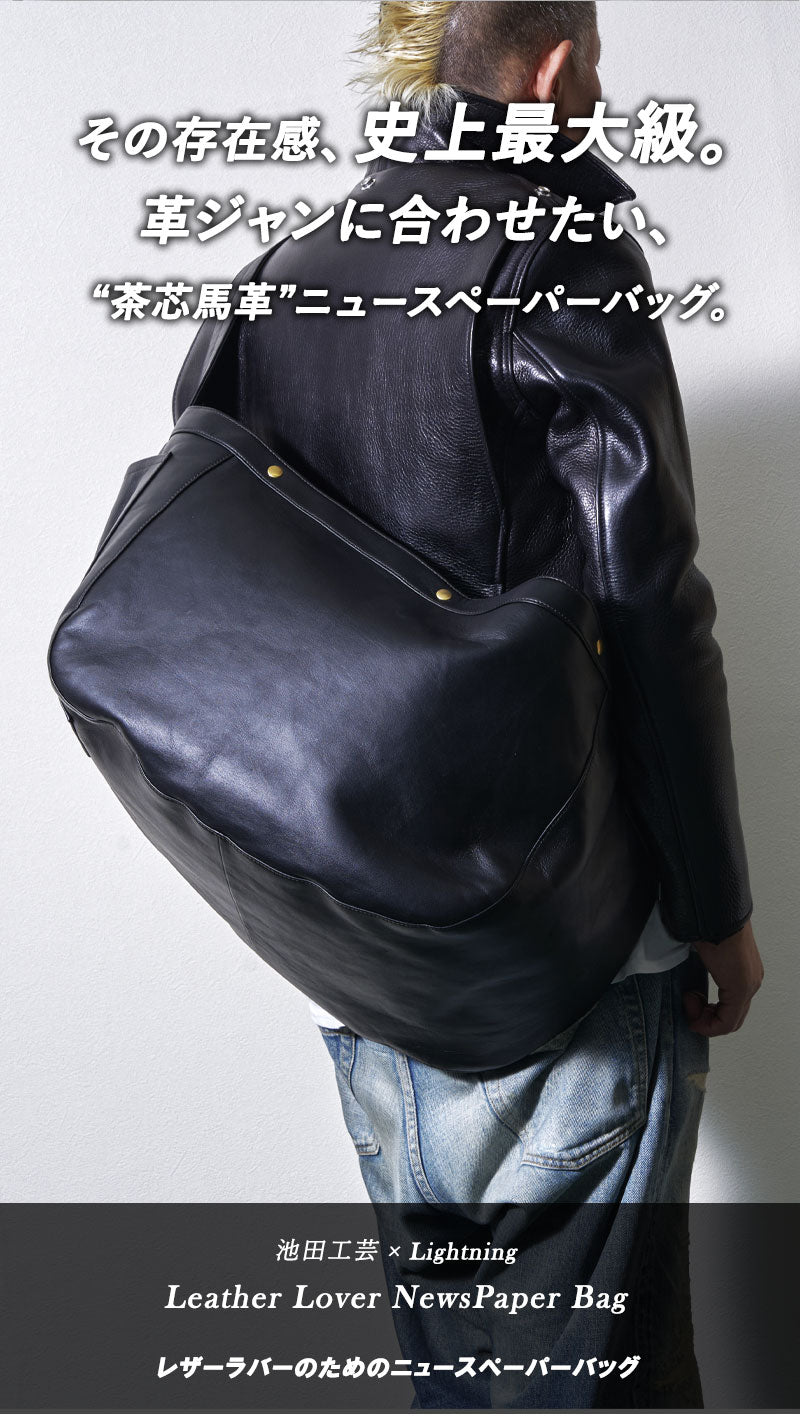 茶芯レザーコレクション