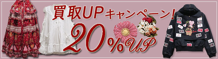 全商品 - ピンクハウス通販｜リサイクルブティックClub CANDY