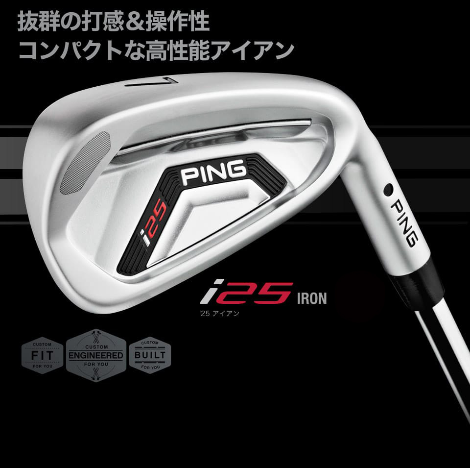 i25アイアン│CLUB PING【PINGオフィシャルサイト】