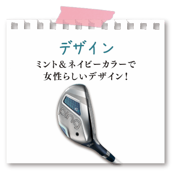 G Leハイブリッド│CLUB PING【PINGオフィシャルサイト】