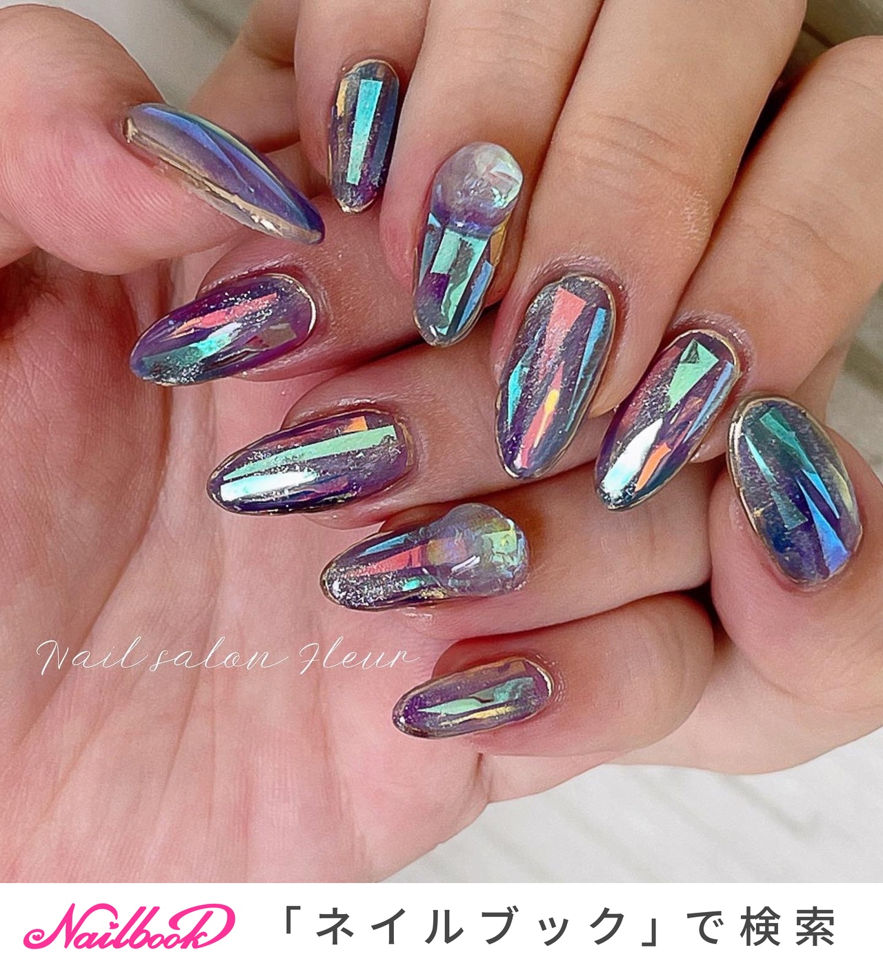 ネイルチップニュアンスマグネットマーメイド幻想ぷっくりオーロラ934