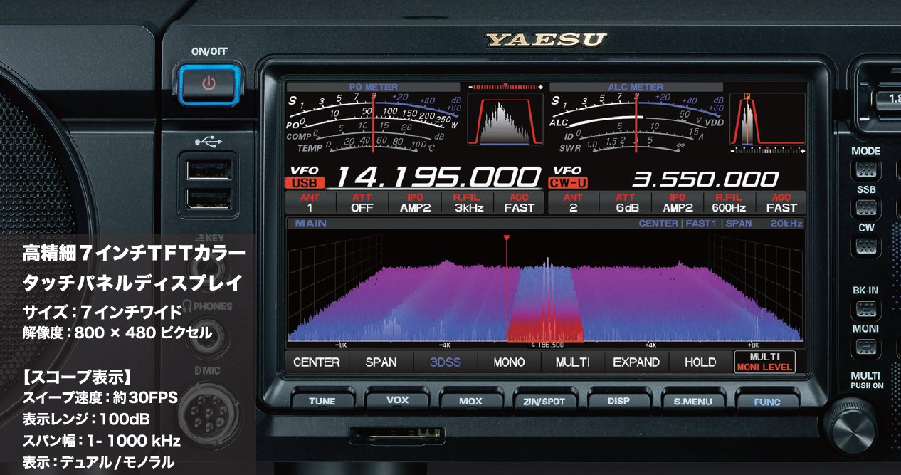 FTDX-101D（100W）□液晶保護シート/FT-8通信簡易設定ガイド
