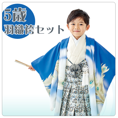 再販着物と袴 着物と袴 男の子 100-110㎝ 男の子 110-120㎝ 各