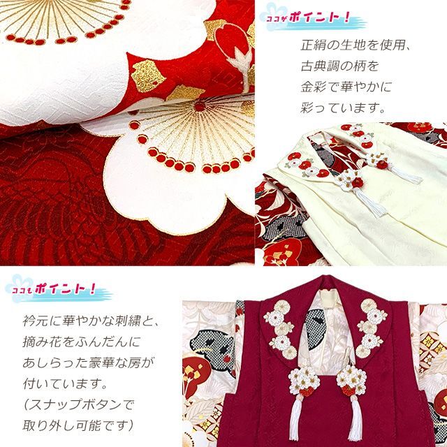 七五三 3歳 着物セット “紅一点” ブランド 正絹 被布コートセット