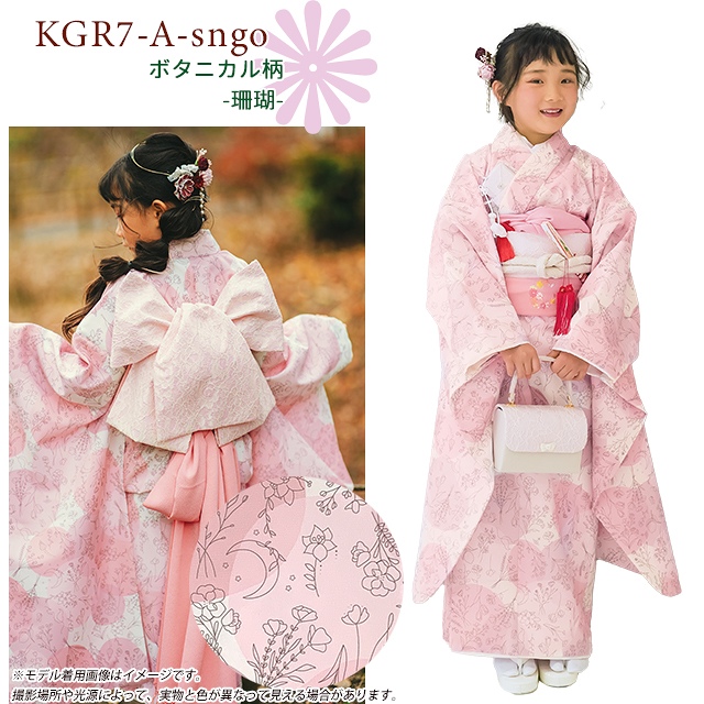 予約販売】2024年新作 KAGURA ブランド 七五三 7歳 女の子 着物セット