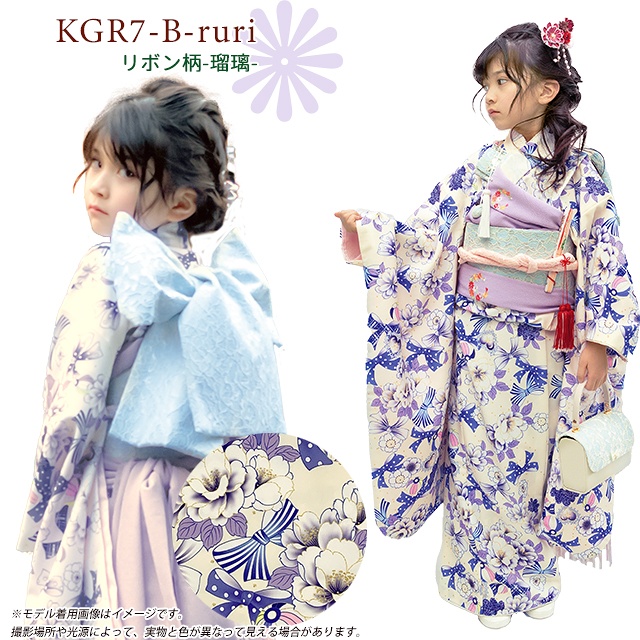 予約販売】2024年新作 KAGURA ブランド 七五三 7歳 女の子 着物セット