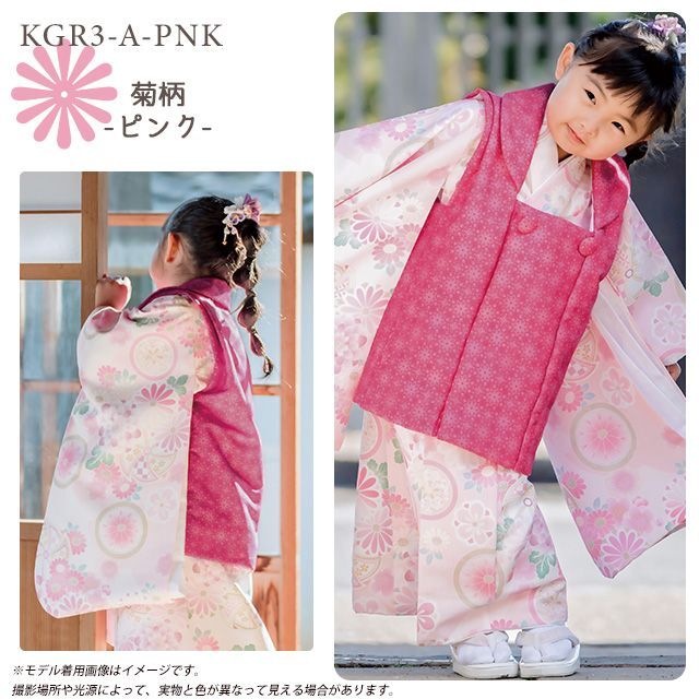 予約販売】“KAGURA(カグラ)” 七五三 着物 3歳 女の子 被布コートセット