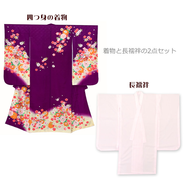 七五三 着物 7歳 日本製 正絹 絵羽柄の四つ身の子供着物「選べる色柄