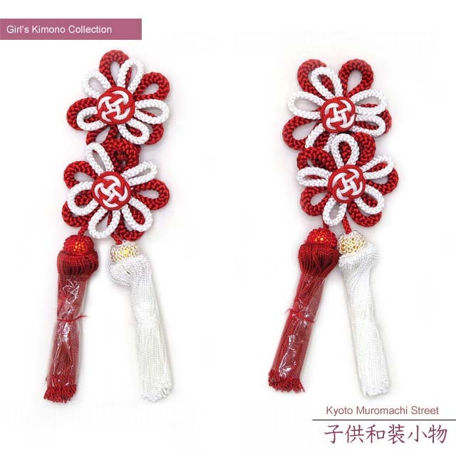 七五三 被布コートの飾り房 被布ふさ(単品)【紅白 花】