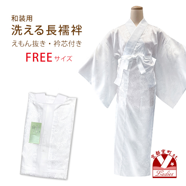 長襦袢 小紋 訪問着用 着物用長襦袢 フリーサイズ 衿芯付き【白