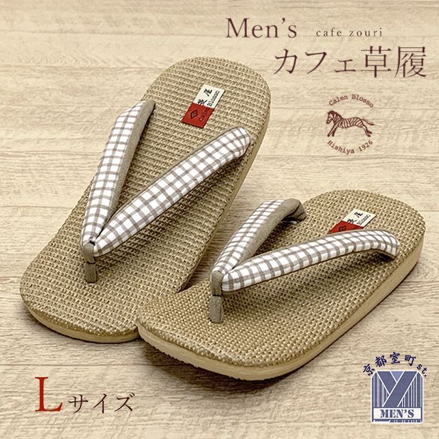 メンズ 草履 Calen Blosso（カレンブロッソ） 菱屋 カフェぞうり 男性