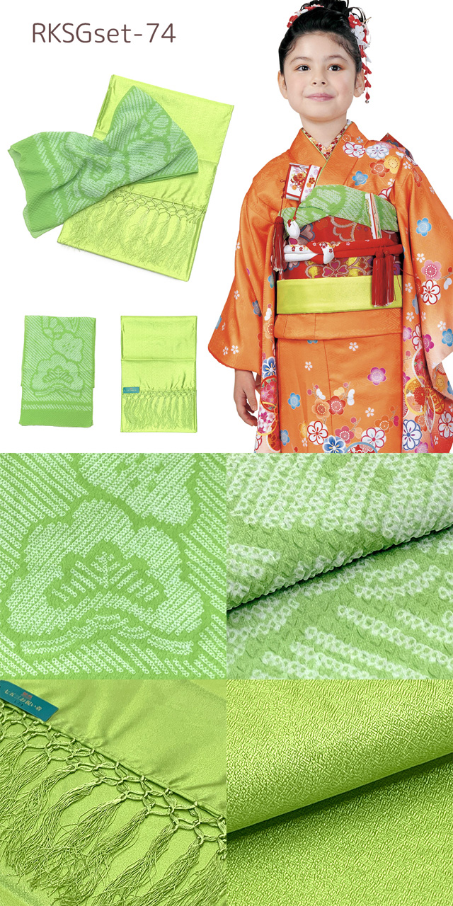 しごき 帯揚げ セット RKブランド 七五三 子供用 志古貴&帯揚げセット