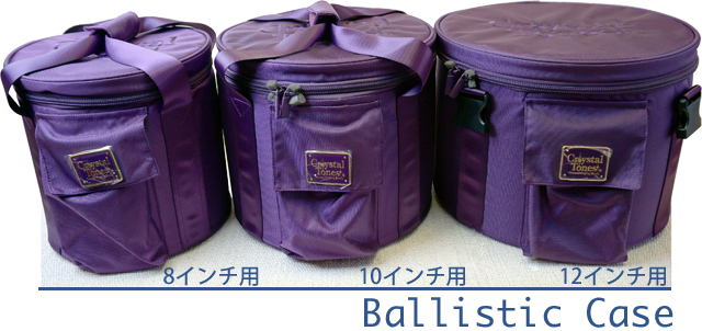 バリスティック クリスタルボウル ケース【くりすたり庵ショップ】