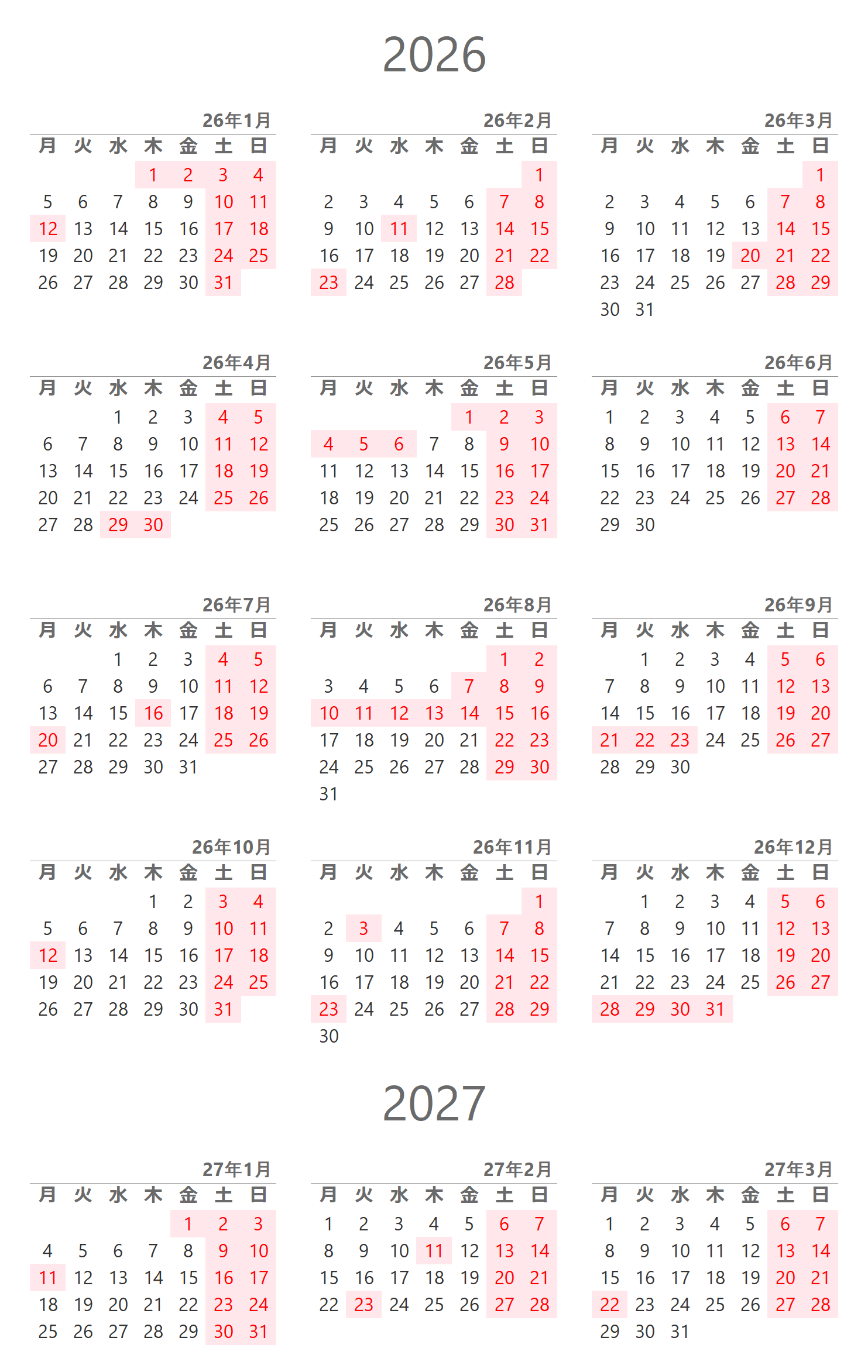 営業日カレンダー