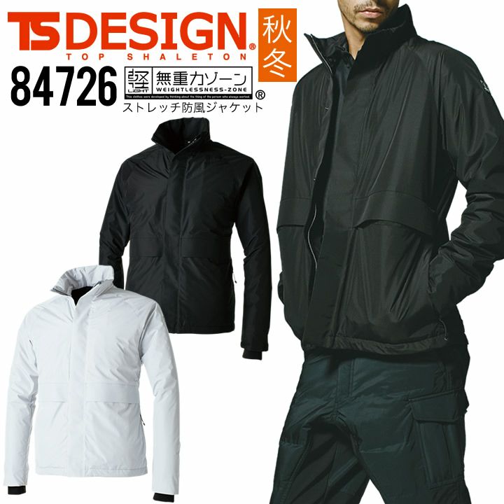 TS-DESIGN ストレッチ防風ジャケット 84726 軽量 保温性 【秋冬