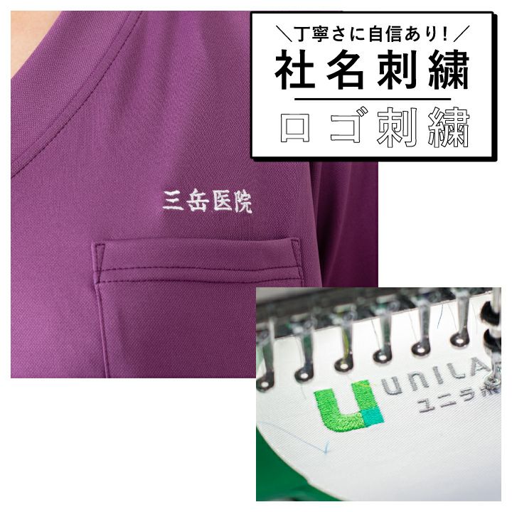 同時購入の商品のみ対応可】 ネーム刺繍加工（社名）210円～(※価格変動