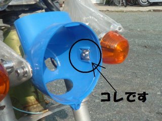 廃番商品当店在庫限り]【ホンダ純正】ヘッドライトケース(ユウセイ