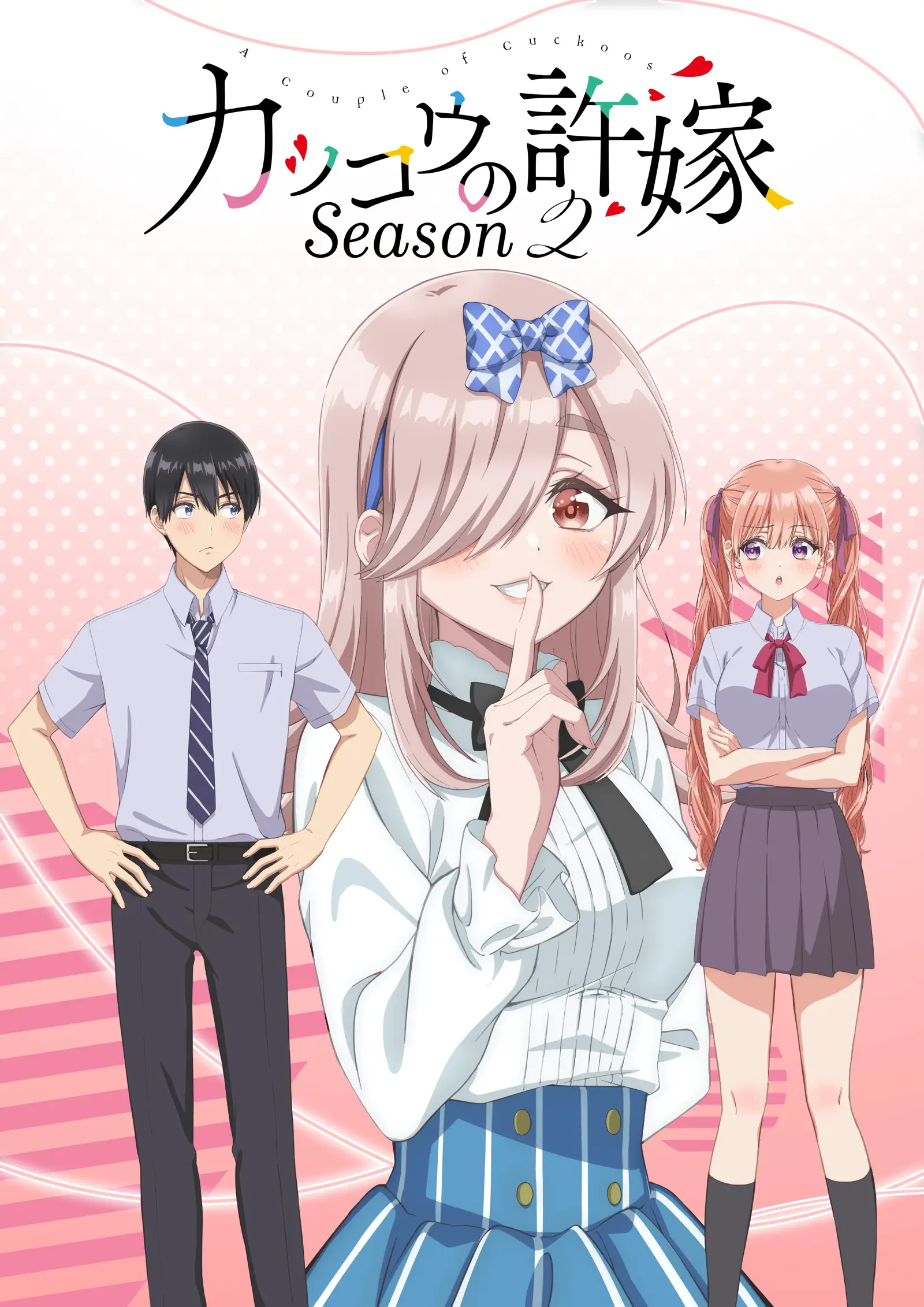 NEWS｜TVアニメ「カッコウの許嫁 Season2」公式サイト