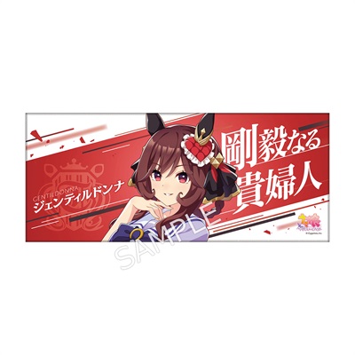 ブ*ー様 ウマ娘 ブエナビスタ 開封済み シークレットバスタオル ブ*ー