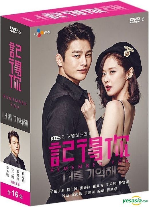 YESASIA: 君を憶えてる DVD−SET1 DVD - チャン・ナラ, ソ